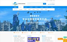 澳斯維移民教育集團